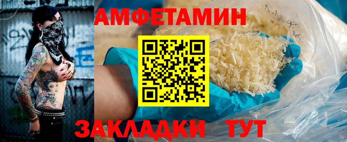 АМФЕТАМИН Premium Чехов