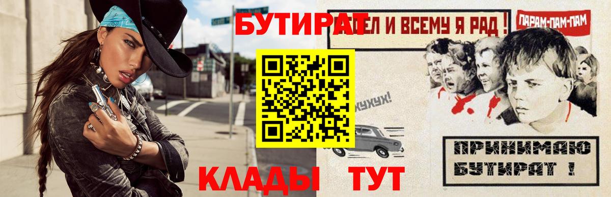 Чехов  Бутират  Вход с VPN  Бутират бутик 