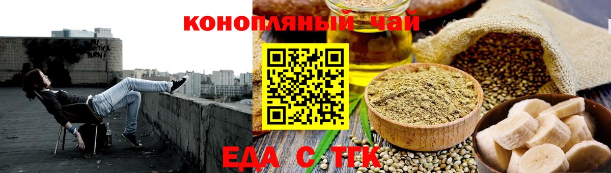 Чехов  Печенье с ТГК марихуана  Вход с VPN 