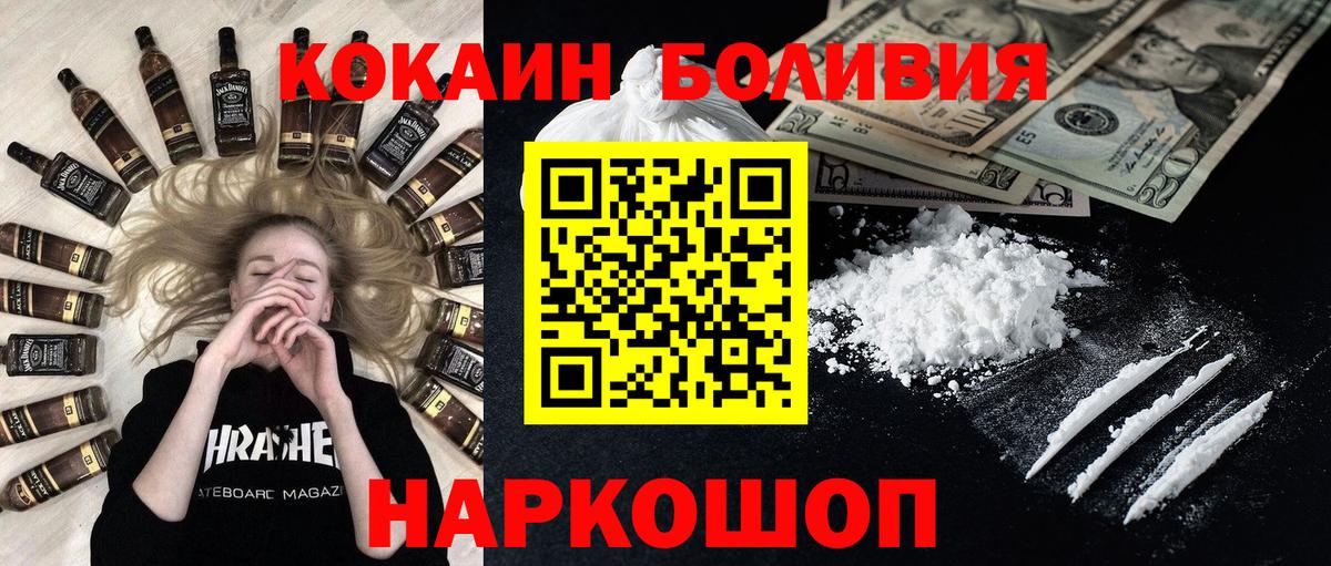 Кокаин Fish Scale Чехов