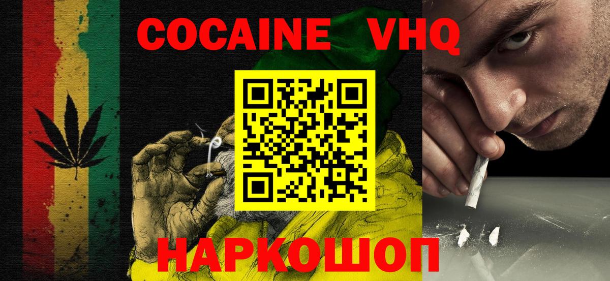 Cocaine Перу  Вход с VPN  купить наркотик  Чехов 