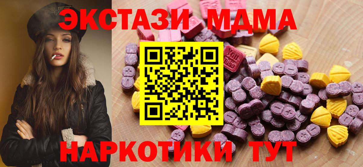 ЭКСТАЗИ DUBAI  Вход с VPN  ЭКСТАЗИ  Чехов 