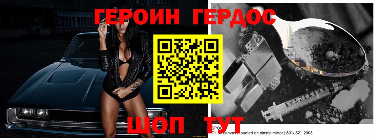 ГЕРОИН Heroin Чехов