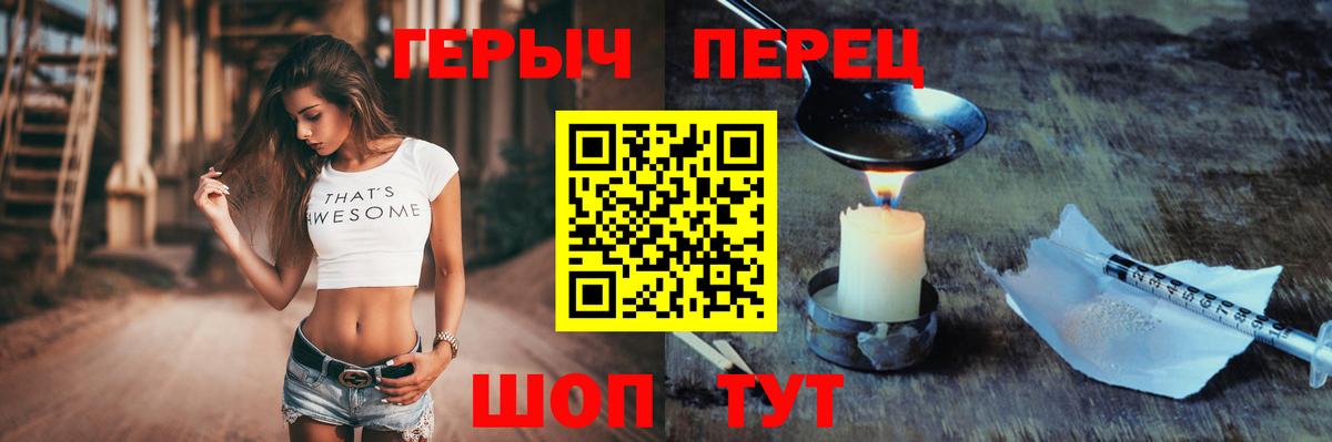 Чехов  Героин хмурый  Вход с VPN 