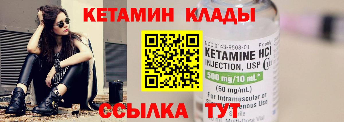 мориарти состав  КЕТАМИН ketamine  Вход с VPN  КЕТАМИН VHQ  Чехов 