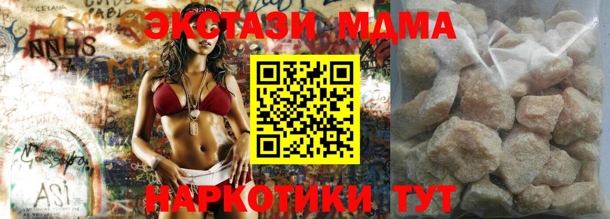 МДМА молли  МДМА Molly  Вход с VPN  Чехов 