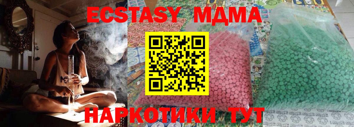 МДМА кристаллы Чехов