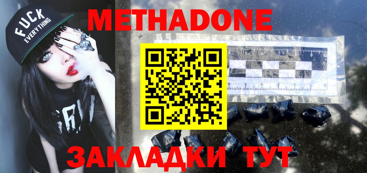 МЕТАДОН VHQ  Метадон VHQ  Вход с VPN      Чехов 