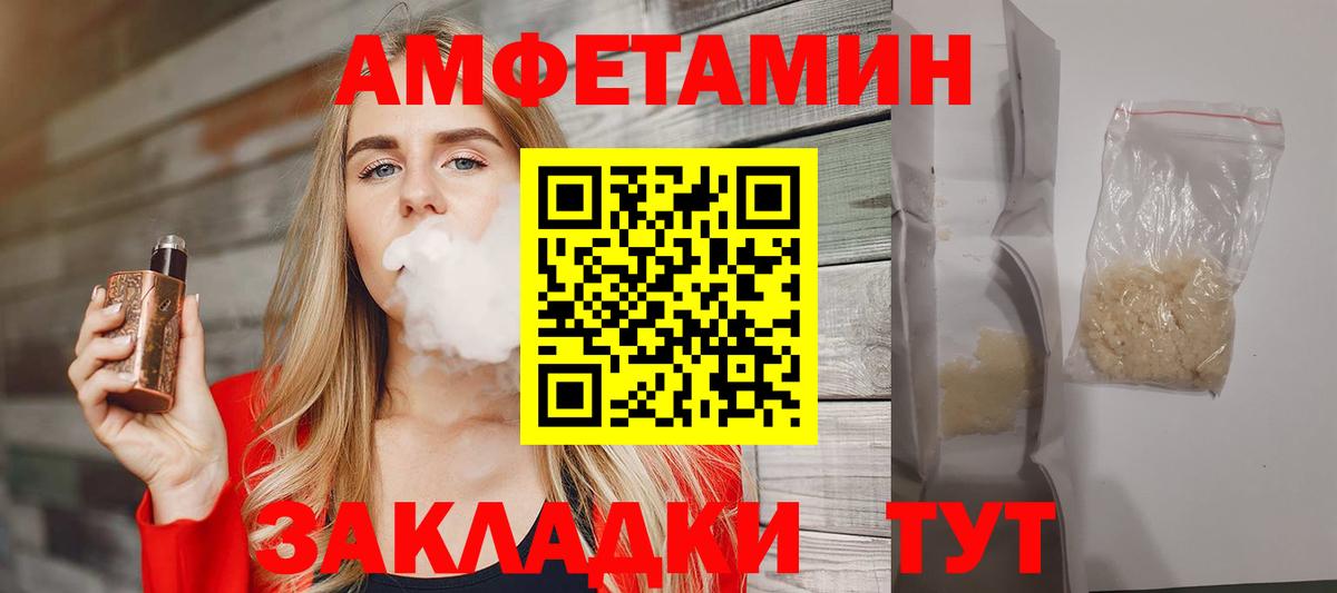 Чехов  МЕТАМФЕТАМИН пудра  Вход с VPN 