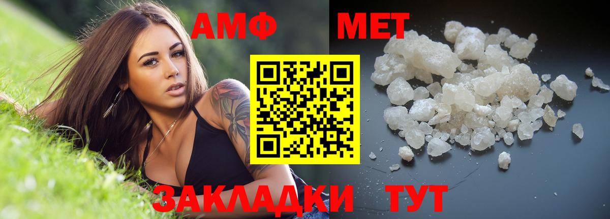 Метамфетамин мет Чехов