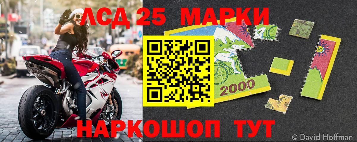Наркотические марки 1,8мг Чехов